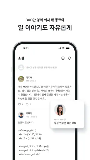 원티드 - 취업·이직, 프리랜서, 커리어 성장 screenshot 5