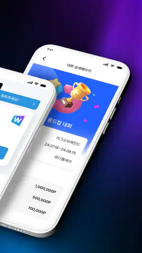 월드클래스 - PC방 간편결제, PC방 간편로그인 screenshot 2