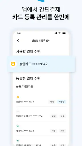 월드클래스 - PC방 간편결제, PC방 간편로그인 screenshot 5