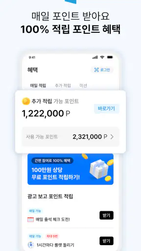 월드클래스 - PC방 간편결제, PC방 간편로그인 screenshot 6