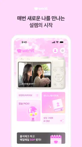 위닛 - AI이미지&영상생성 screenshot 1