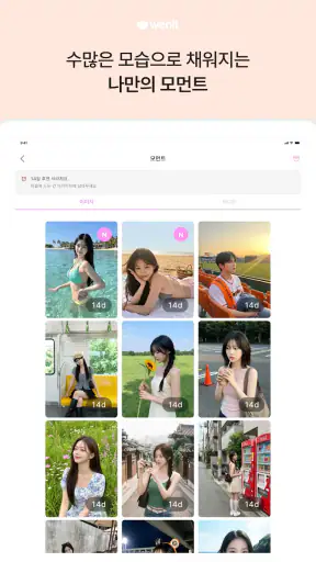 위닛 - AI이미지&영상생성 screenshot 11