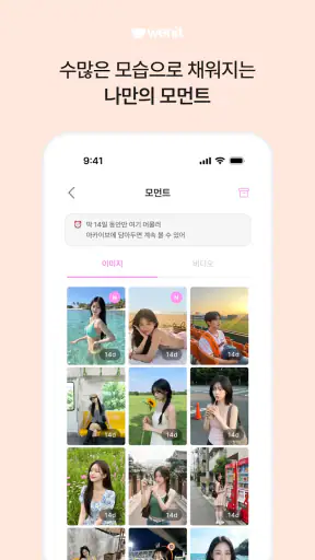 위닛 - AI이미지&영상생성 screenshot 4