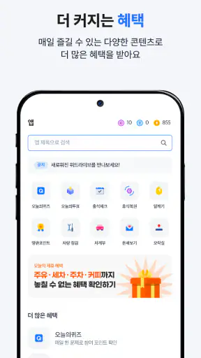 위드라이브 screenshot 11