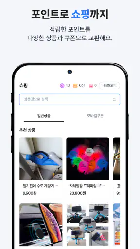 위드라이브 screenshot 12