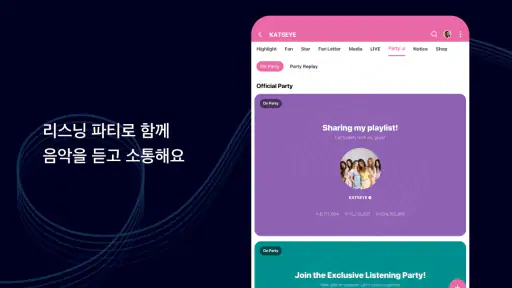 위버스 - 아티스트와 더 가까이 screenshot 12
