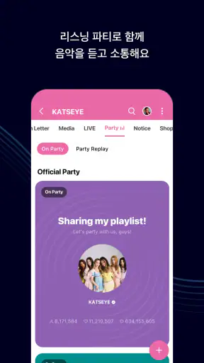 위버스 - 아티스트와 더 가까이 screenshot 4