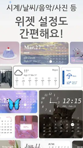 WidgetClub 위젯, 배경화면,아이콘 테마 꾸미기 screenshot 2