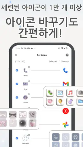 WidgetClub 위젯, 배경화면,아이콘 테마 꾸미기 screenshot 3