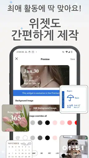 WidgetClub 위젯, 배경화면,아이콘 테마 꾸미기 screenshot 5