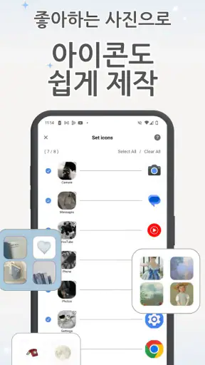 WidgetClub 위젯, 배경화면,아이콘 테마 꾸미기 screenshot 7