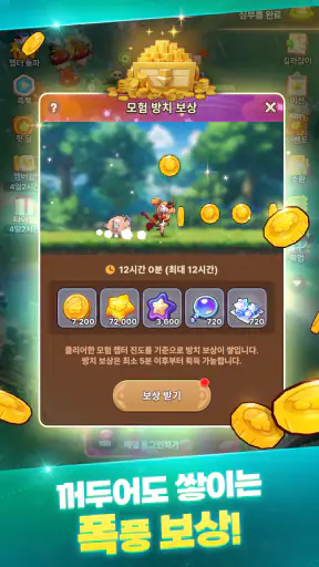 윈드러너 키우기 - 3000뽑기 증정! screenshot 2