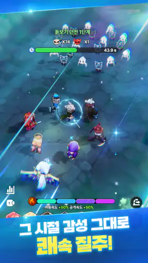 윈드러너 키우기 - 3000뽑기 증정! screenshot 3