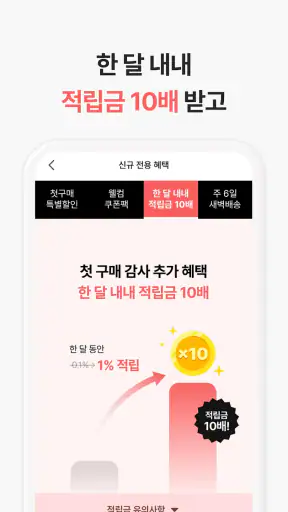 윙잇 - 세상에 없던 간편 한 끼 screenshot 2