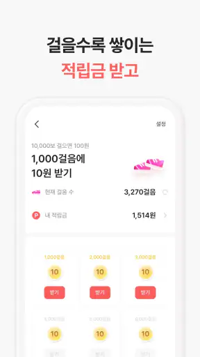 윙잇 - 세상에 없던 간편 한 끼 screenshot 4