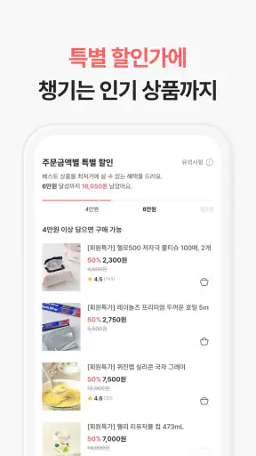 윙잇 - 세상에 없던 간편 한 끼 screenshot 6