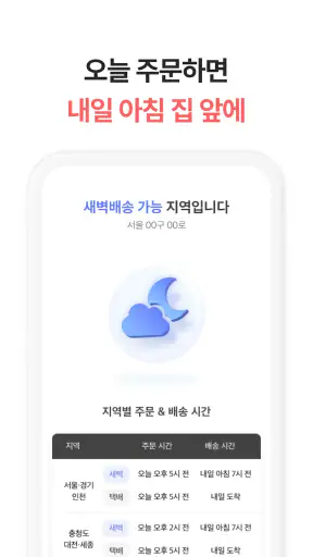 윙잇 - 세상에 없던 간편 한 끼 screenshot 7