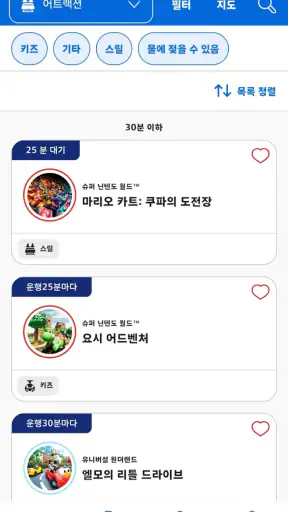 유니버설 스튜디오 재팬 screenshot 2