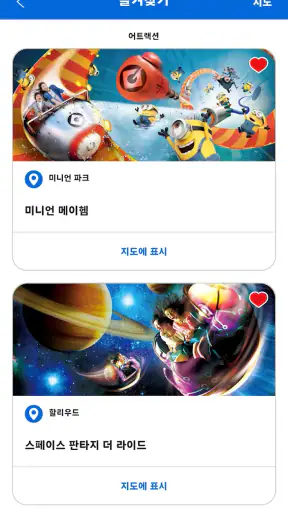 유니버설 스튜디오 재팬 screenshot 7