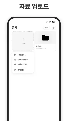 유니브 AI - 강의 녹음·PDF 요약·퀴즈 screenshot 1