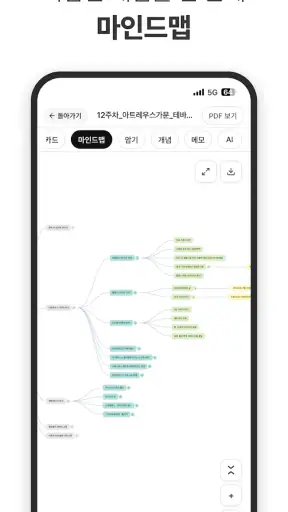 유니브 AI - 강의 녹음·PDF 요약·퀴즈 screenshot 5