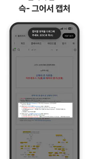 유니브 AI - 강의 녹음·PDF 요약·퀴즈 screenshot 7