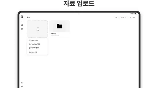 유니브 AI - 강의 녹음·PDF 요약·퀴즈 screenshot 9