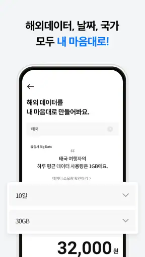 유심사 - 글로벌 eSIM 서비스 screenshot 3