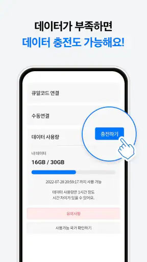 유심사 - 글로벌 eSIM 서비스 screenshot 6