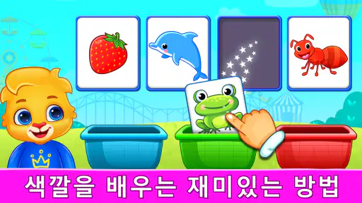 유아용 아기 게임: 배우고 놀기, 숫자, 수학, 퍼즐 screenshot 3