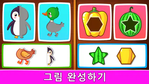 유아용 아기 게임: 배우고 놀기, 숫자, 수학, 퍼즐 screenshot 6