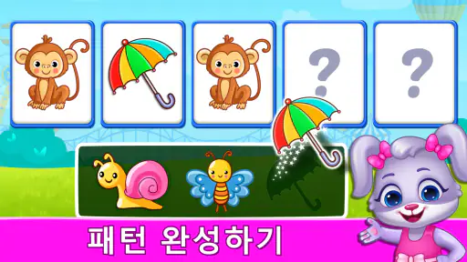 유아용 아기 게임: 배우고 놀기, 숫자, 수학, 퍼즐 screenshot 8