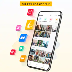 사진 갤러리 - 사진 복구 screenshot 8