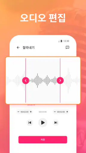 음성녹음기 및 음성 메모 - 음성녹음 앱입니다 screenshot 2