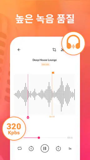 음성녹음기 및 음성 메모 - 음성녹음 앱입니다 screenshot 3