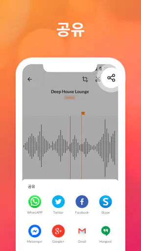 음성녹음기 및 음성 메모 - 음성녹음 앱입니다 screenshot 7