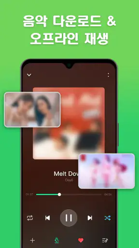 음악 다운로드 - MP3 다운로드, 케이팝 음악 screenshot 3