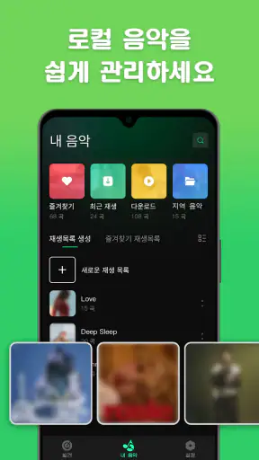 음악 다운로드 - MP3 다운로드, 케이팝 음악 screenshot 4
