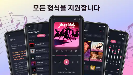 음악 플레이어, MP3 플레이어 screenshot 1