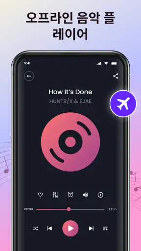 음악 플레이어, MP3 플레이어 screenshot 10