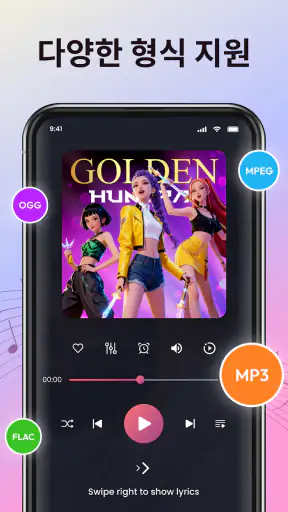 음악 플레이어, MP3 플레이어 screenshot 11