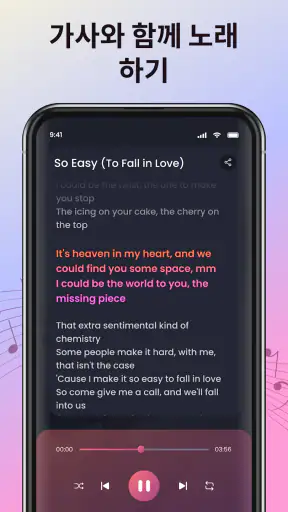음악 플레이어, MP3 플레이어 screenshot 12
