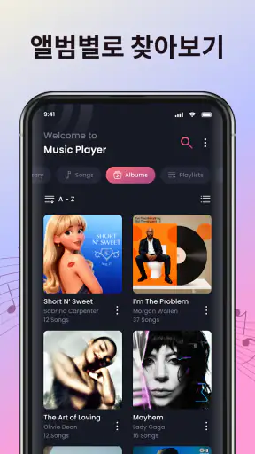 음악 플레이어, MP3 플레이어 screenshot 5