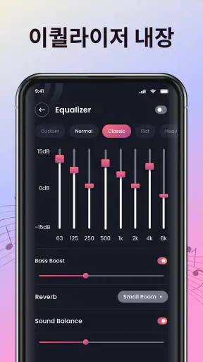 음악 플레이어, MP3 플레이어 screenshot 6
