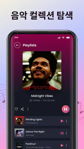음악 플레이어, MP3 플레이어 screenshot 7