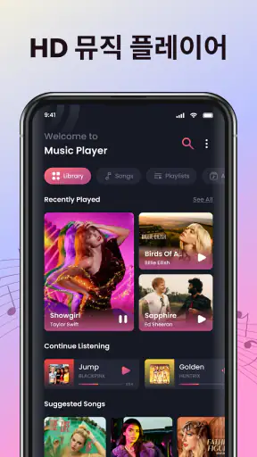 음악 플레이어, MP3 플레이어 screenshot 8