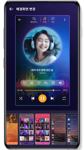 음악 플레이어 screenshot 4