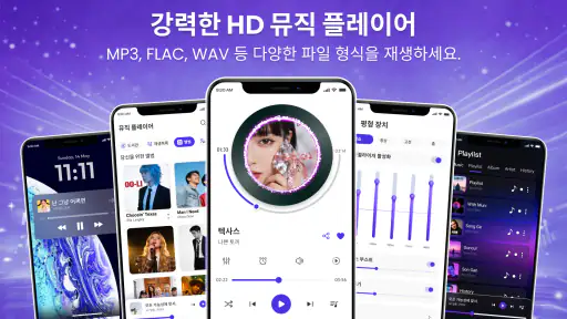 음악 플레이어, MP3 플레이어 screenshot 1