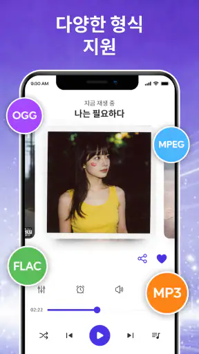 음악 플레이어, MP3 플레이어 screenshot 2