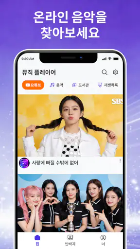 음악 플레이어, MP3 플레이어 screenshot 3
